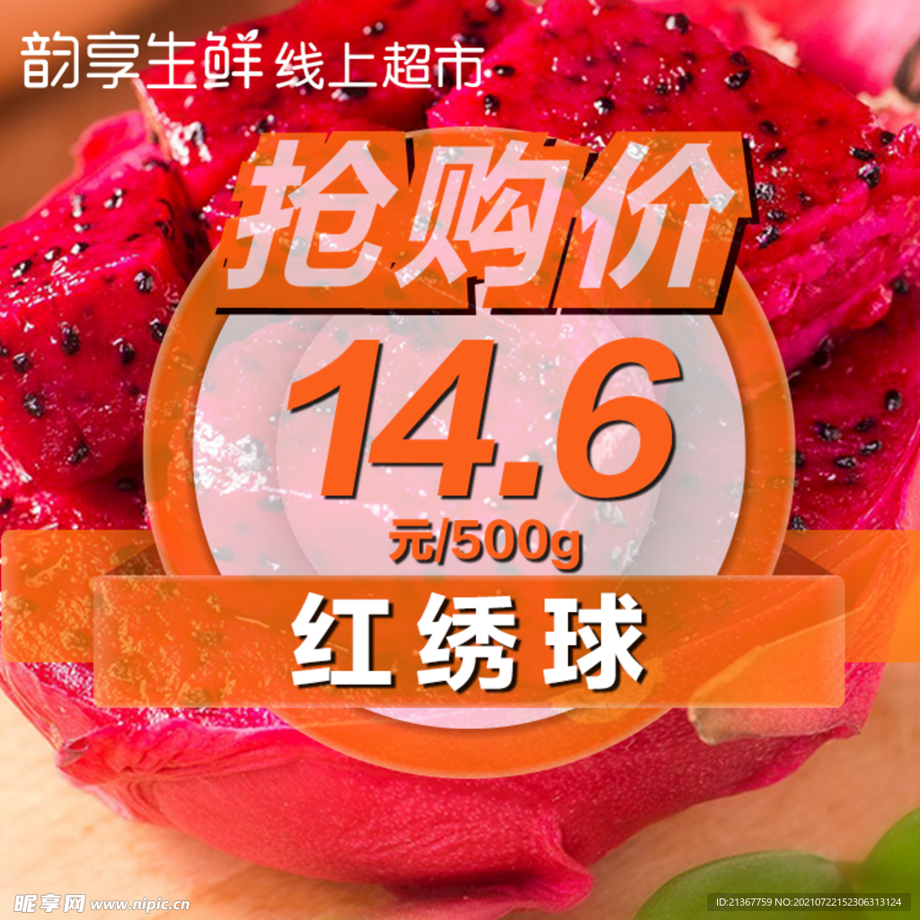 活动主图
