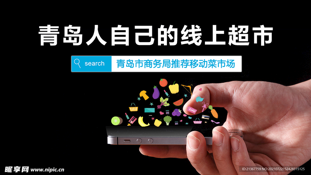 卖菜banner