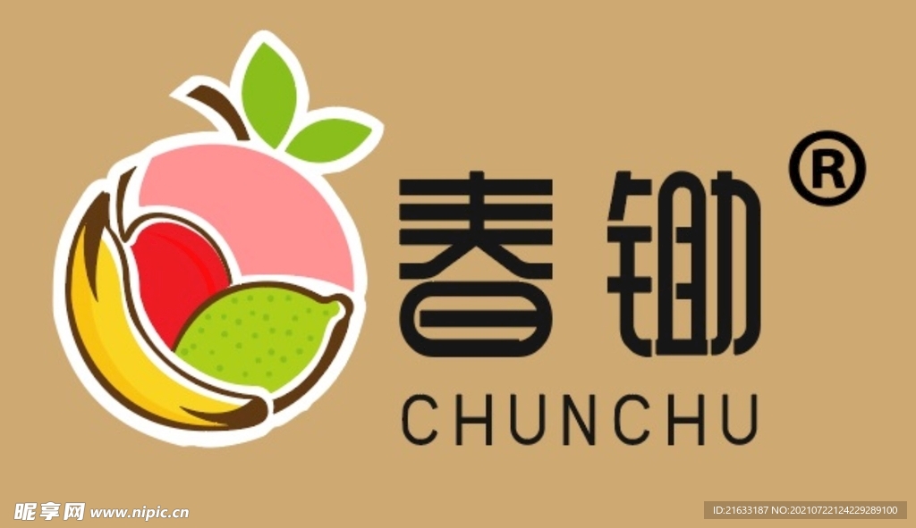 春锄