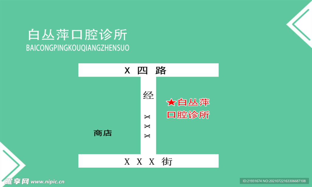 牙科名片