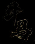 黑色透明牛马字体宣传元素