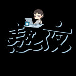 熬夜宣传设计标识元素