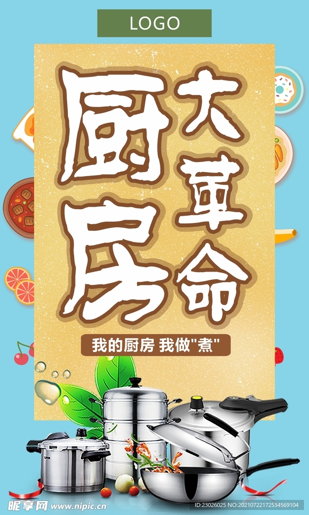 超市厨房主题吊牌