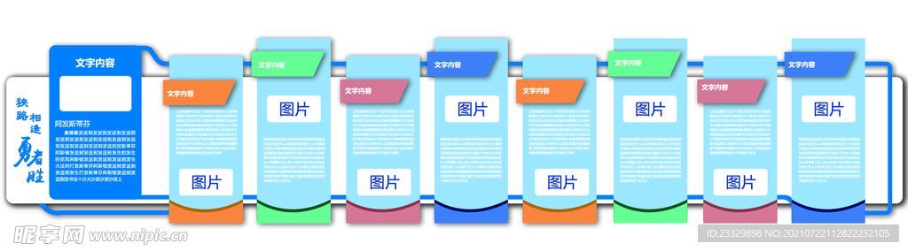 形象墙