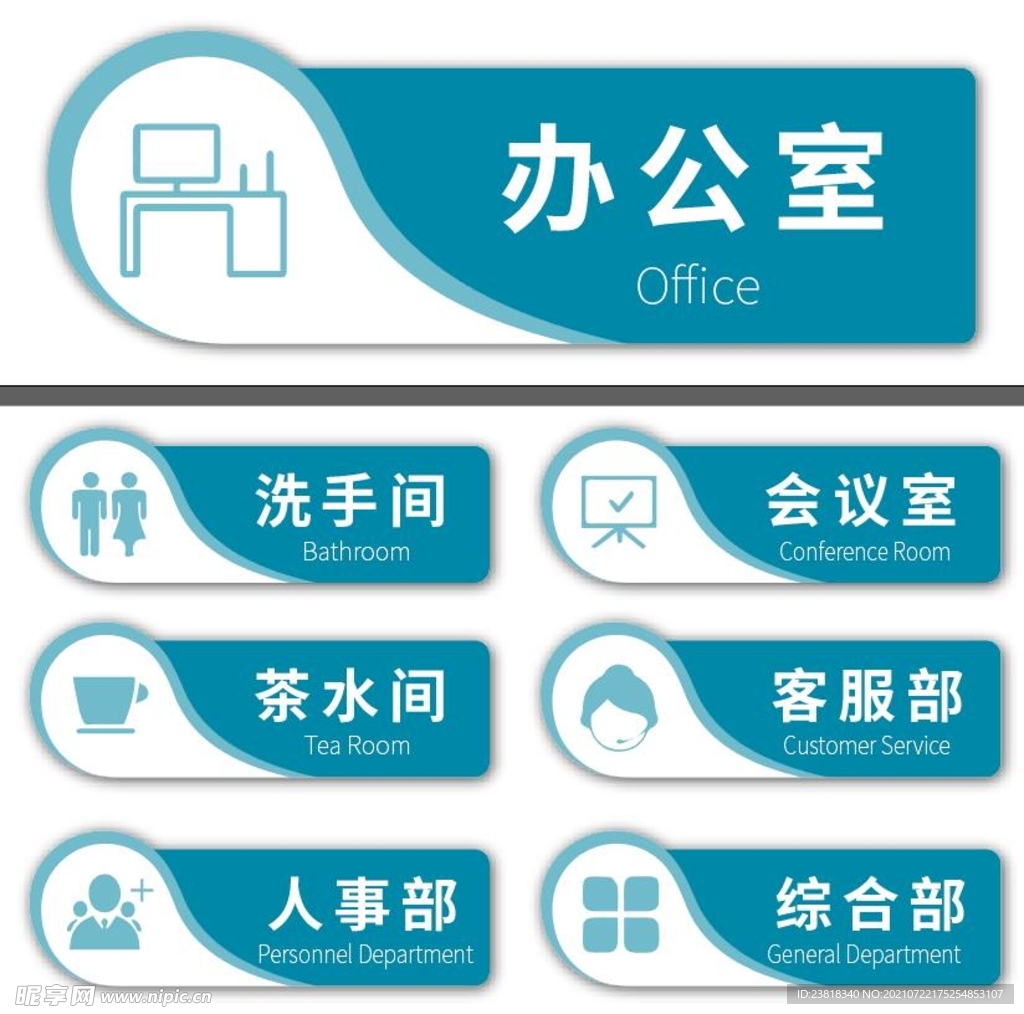 门牌