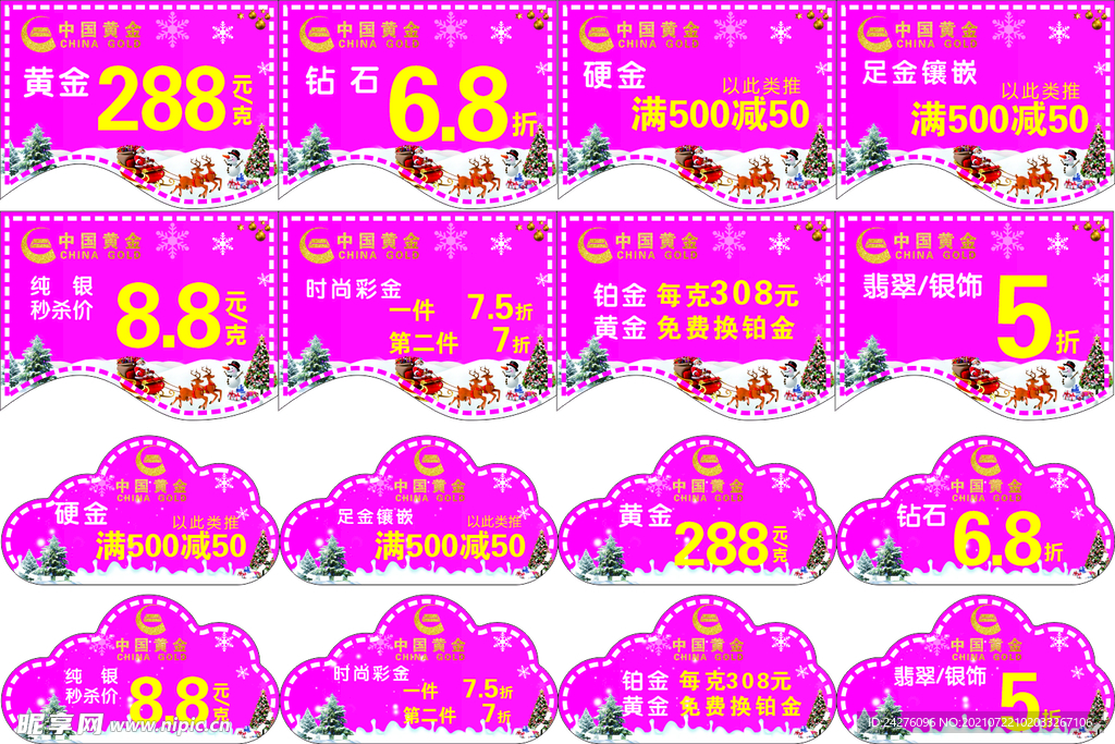 异形吊旗