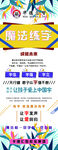 魔法练字1