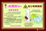 放射科