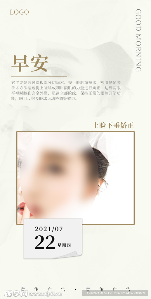 早安图