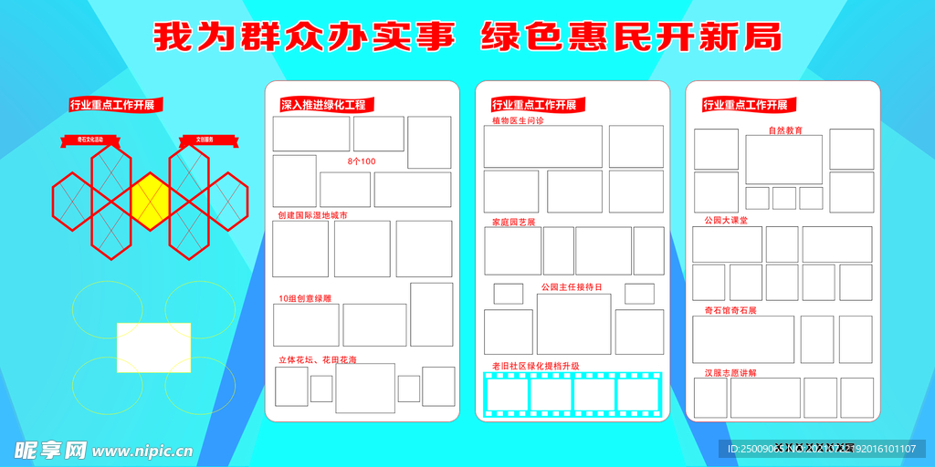 照片排版