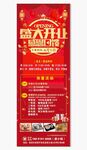 盛大开业展架