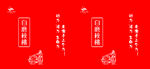 自茉莉