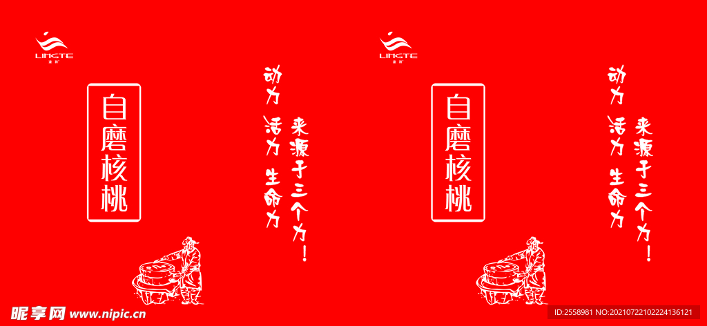 自茉莉
