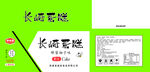长崎蛋糕