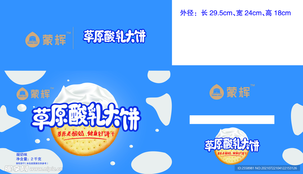 2版草原酸乳大饼2千克B