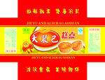 大裂巴