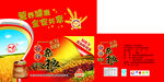 五谷杂粮