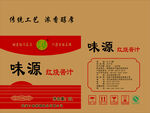 味源红烧酱汁