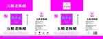 五粮老陈醋