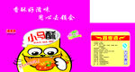 小马酥