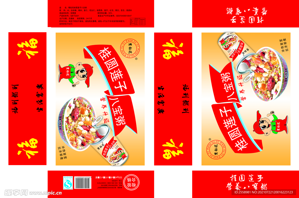八宝粥