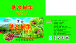 板栗