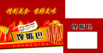 馋嘴巴
