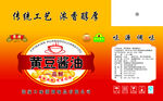 黄豆酱油