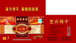 圣亓饼干