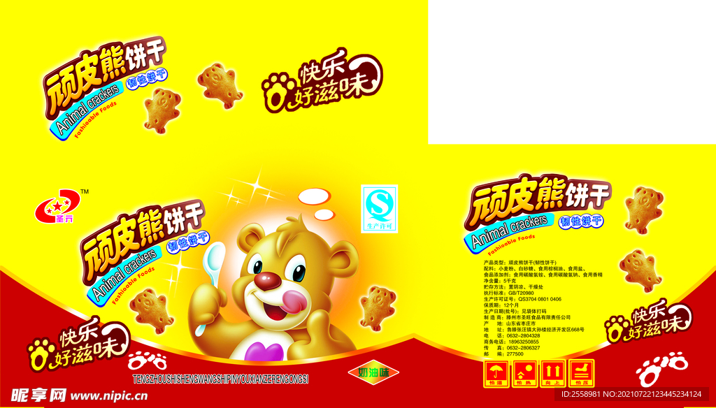 圣亓顽皮熊饼干