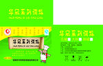华凤调料