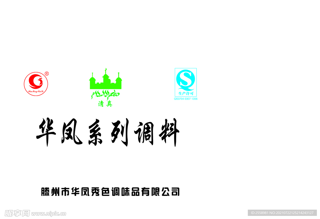 华凤调料