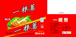 张氏兄弟 一根葱