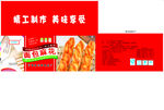 乐香斋面包麻花