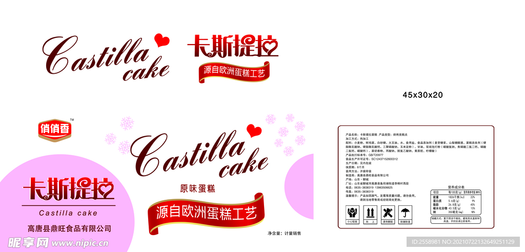 卡斯提拉