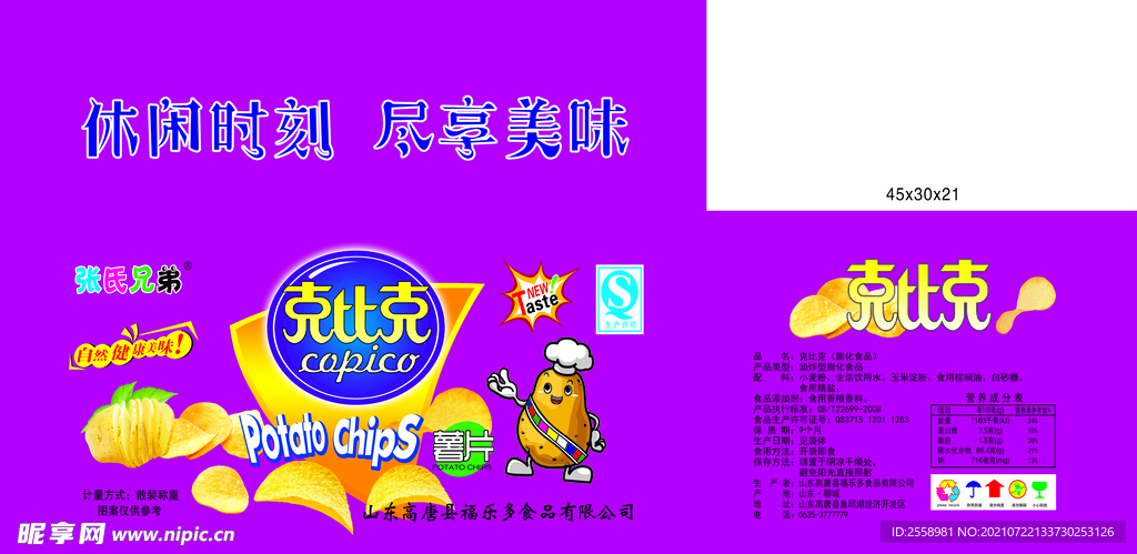 克比克张氏兄弟