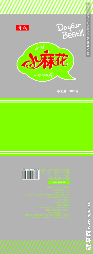 董氏小麻花