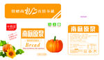 卡西亚南瓜原浆面包