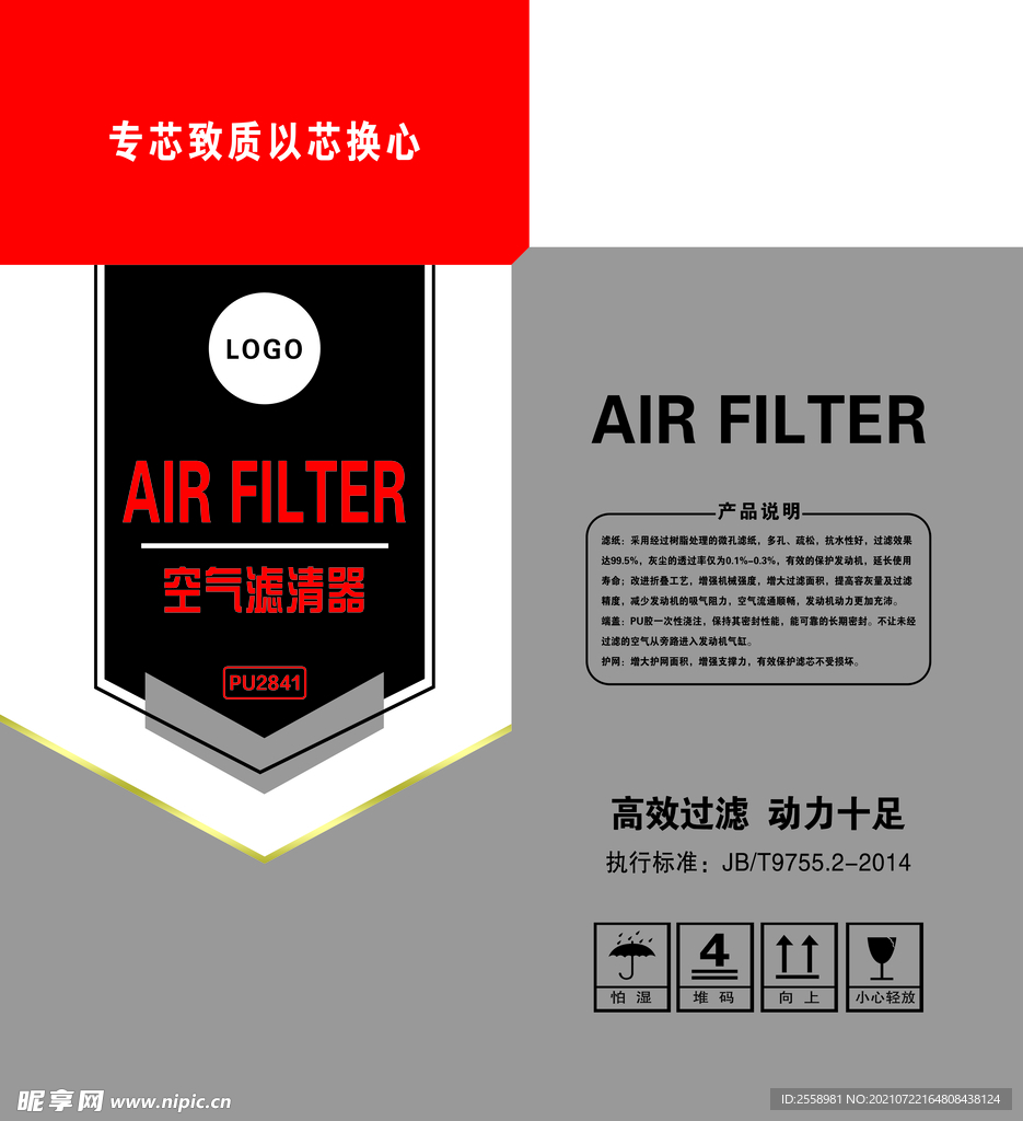 空气滤清器