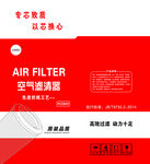空气滤清器