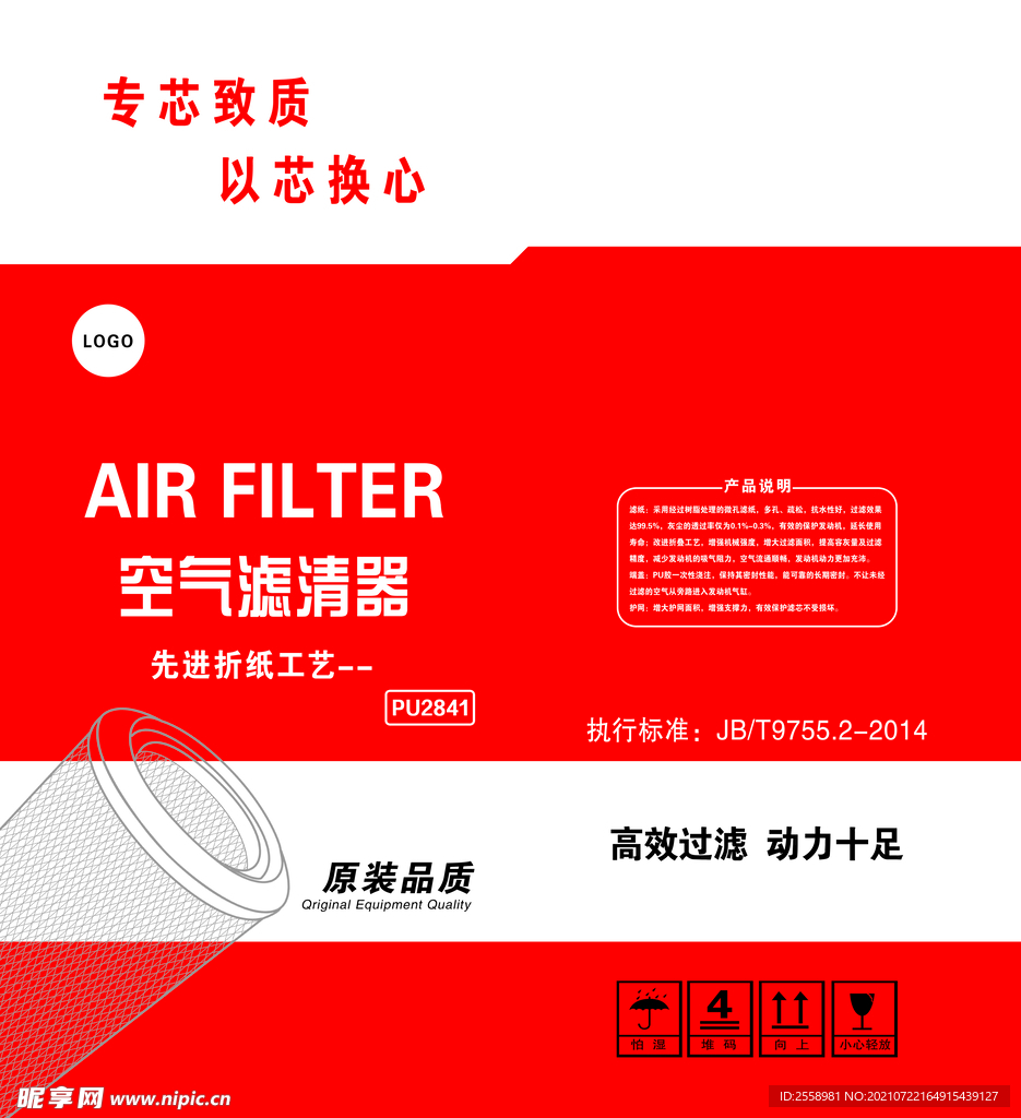 空气滤清器