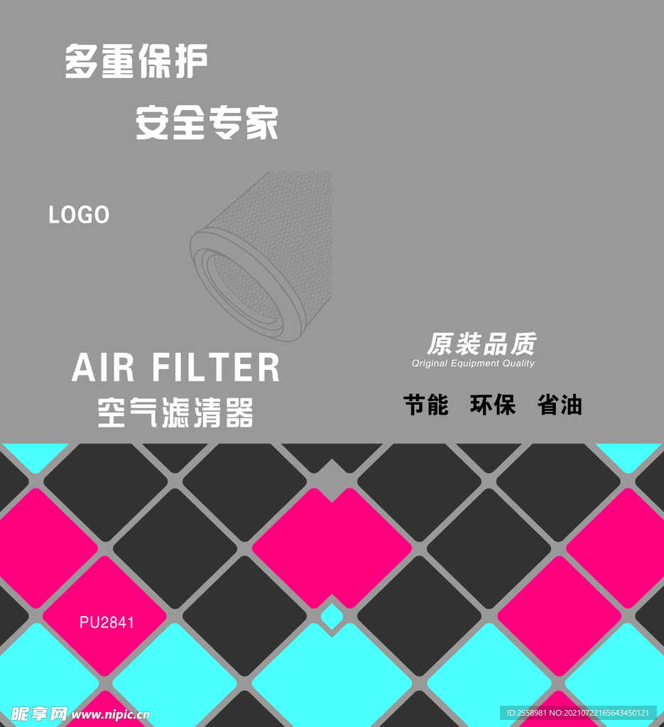 空气滤清器