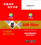 拦截者滤清器
