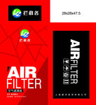 拦截者滤清器