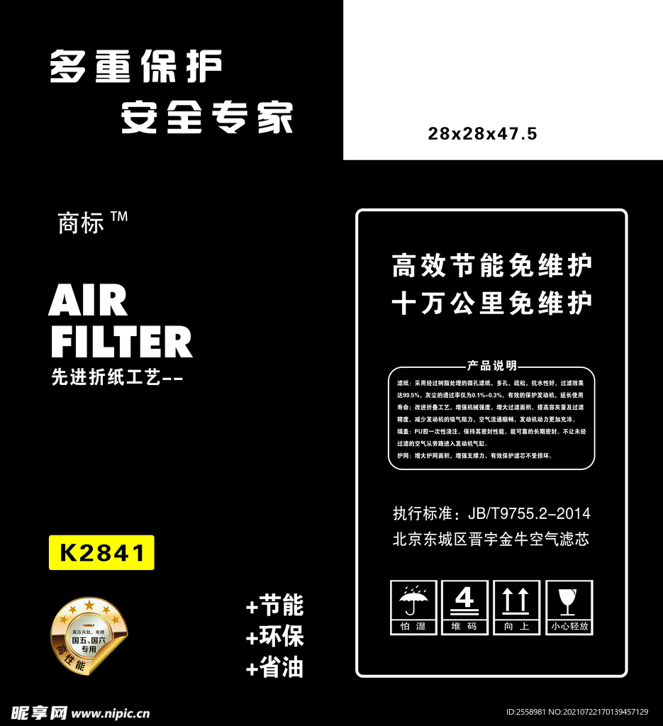 滤清器