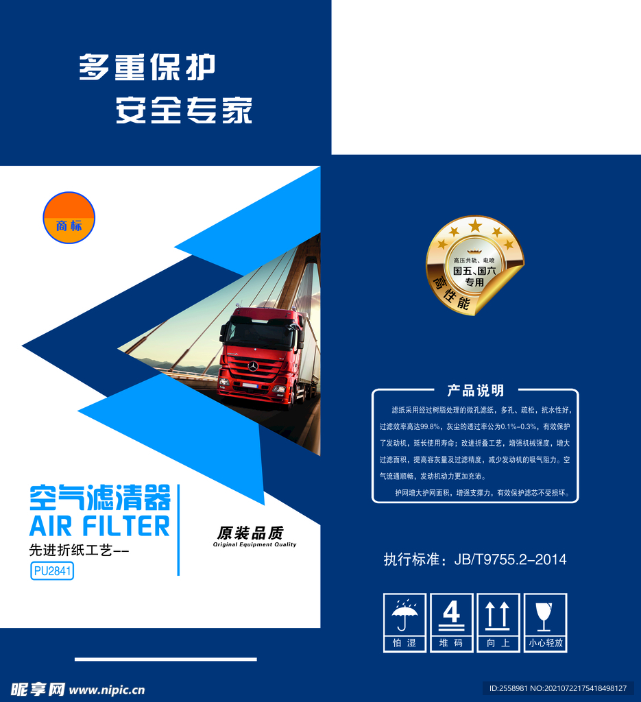 空气滤清器