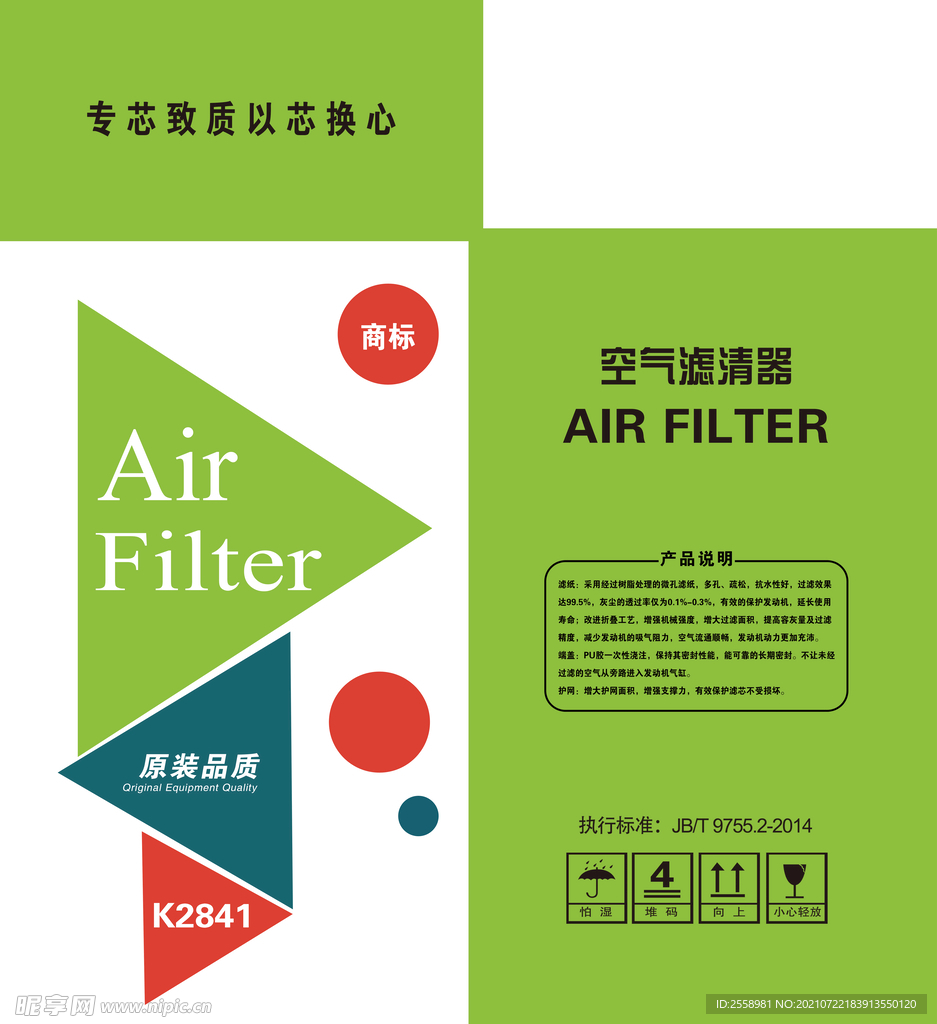 空气滤清器