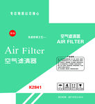 滤清器