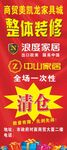 清仓展架