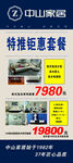 家具展架